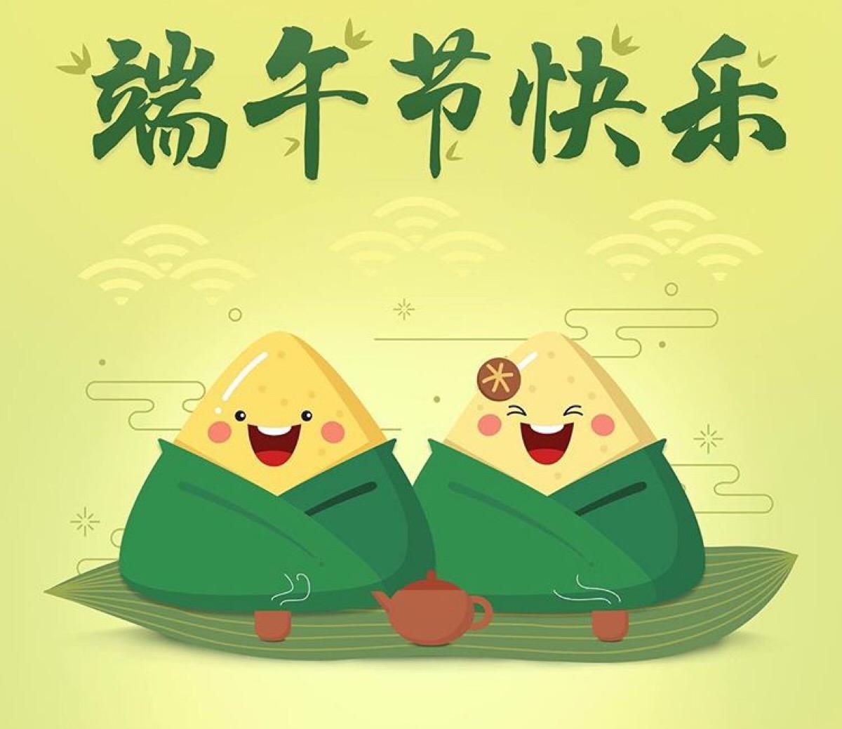 粽飄香，端午呈祥，一聲問候幸福安康;端午節(jié)快樂